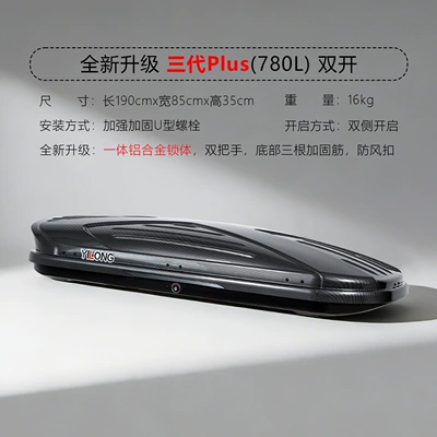 Roof box – box for SUV, large-capacity, recessed - roof-luggage-box-special-silent-crossbars-third-generation-pluscarbon-fiber-pattern-780l-double-door