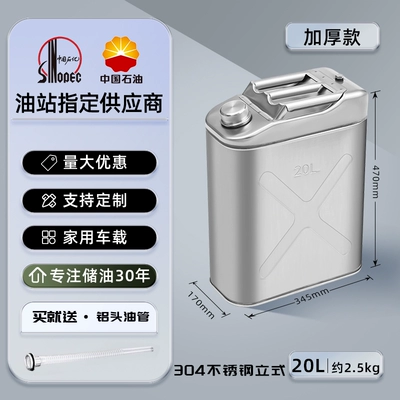 Other Automotive Safety Supplies: spare motorcycle 20 pot - 304-thickened-and-pressure-resistant-stainless-steel-vertical-20l-aluminum-head-oil-pipe