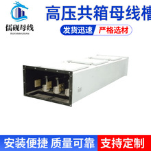 2000A高压共箱母线槽