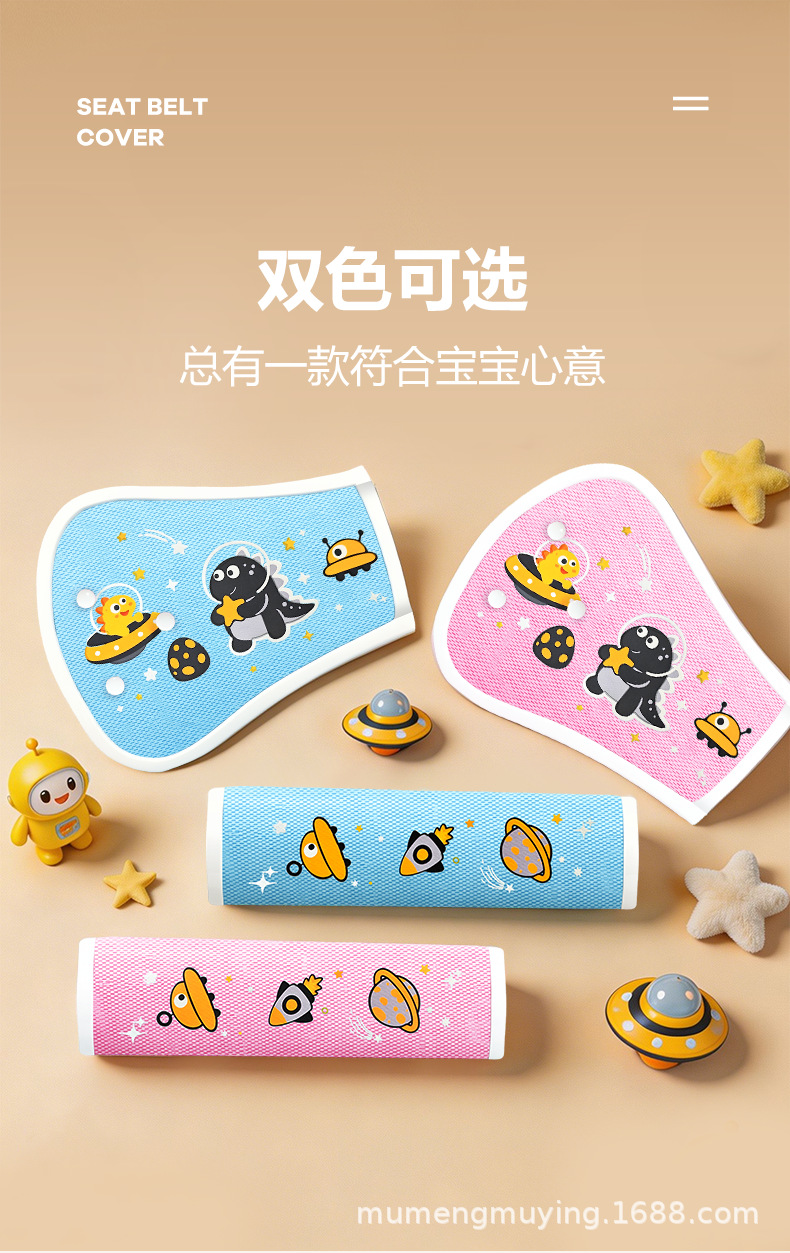 Children's car seatbelt limiter, anti-strangling neck protector, shoulder and belly protector, adjustable fastener, cross-border set, baby cartoon