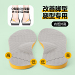 罗圈腿美腿型纠正成人内外八字脚校正鞋垫o型腿矫正鞋垫