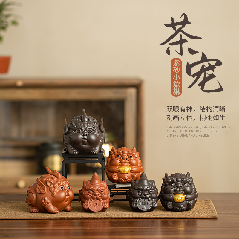 Фиолетовый песок Xiao Chao Cai Cai Cai Cai Cai Crafts Фиолетовый песок Ремесла Симпатичный чай чайный стол кунг-фу чайная церемония аксессуары