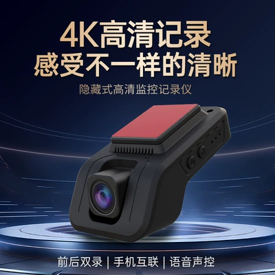 Car-Mounted High-Definition Recorder D-Type Hidden Dashcam with Wifi Mobile Phone Connectivity and 24-Hour Parking Monitoring (Driving recorder)