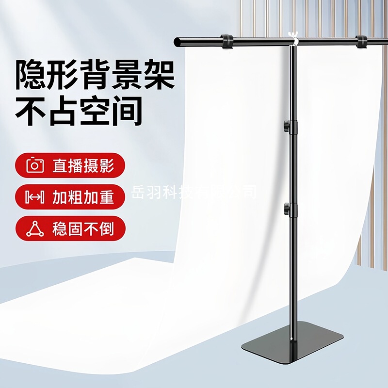 T-Shaped Photography Background Stand Photo Background Cloth Pvc Background Board Background Hanging Cloth Live Broadcast Room Green Screen Telescopic Crossbar