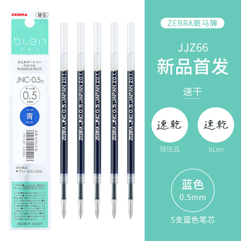 Repuesto de Tinta Gel Retráctil JNC-0.5 0.5mm para JJZ66