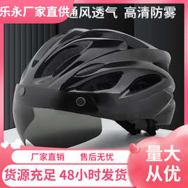 自行车骑行头盔磁吸风镜镜片成型山地男女安全帽一体单车夏季公路