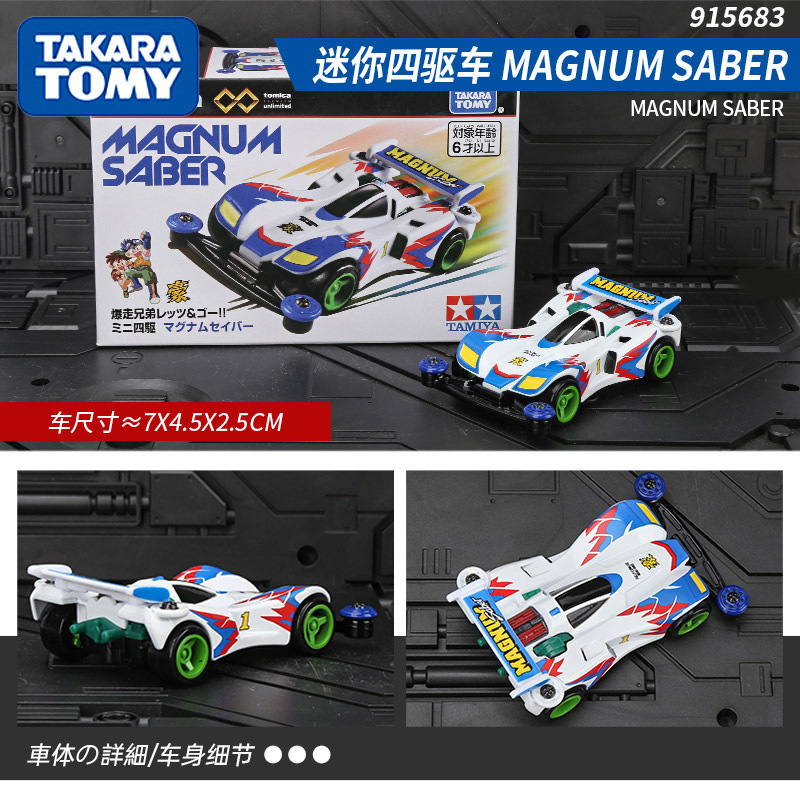 Tpu four-wheel drive brother xingma hao 915683