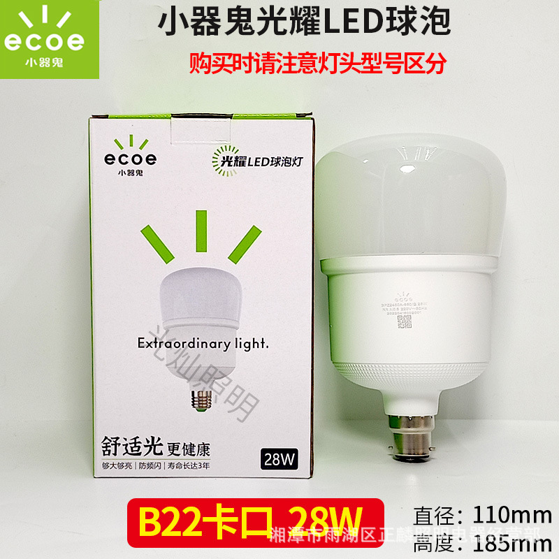 B22 bayoneta fantasma 28w