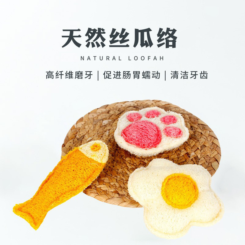 宠物用品天然丝瓜络玩具磨牙洁齿耐咬自嗨解闷神器猫咪天然环保|undefined