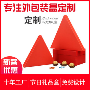 Cross-Border Lushi Factory Direct Sales Holiday Creative Valentine's Day Cosmetics Chocolate Gift Carton Packaging Box