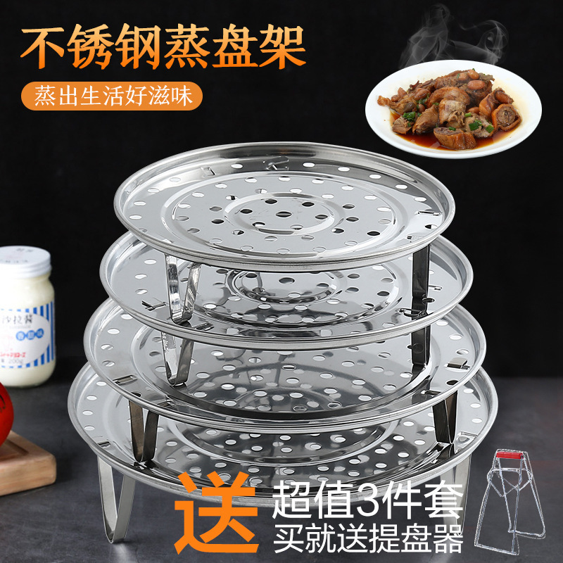Stainless Steel Steaming Tray Steaming Rack Water-Proof Steaming Rack Steaming Basket Extra-Large Steaming Tray Dormitory Pot Compartment Steaming Grid Wok Steaming Grate Stainless Steel Steaming Tray Steaming Rack Water-Proof Steaming Rack Steaming Basket Extra-Large Steaming Tray Dormitory Pot Compartment Steaming Grid Wok Steaming Grate