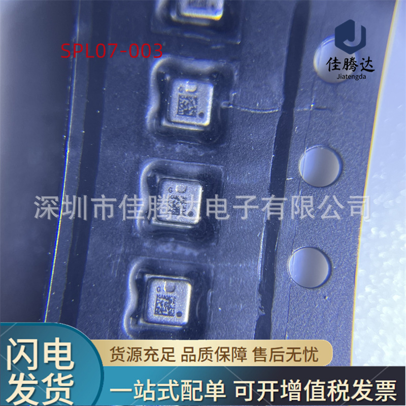 原装正品 SPL07-003高精度数字气压传感器模块移动通信终端调试用
