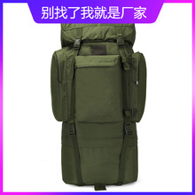110L大容量登山包U型鋼架迷彩背囊男女戶外旅行露營背包戰術背包