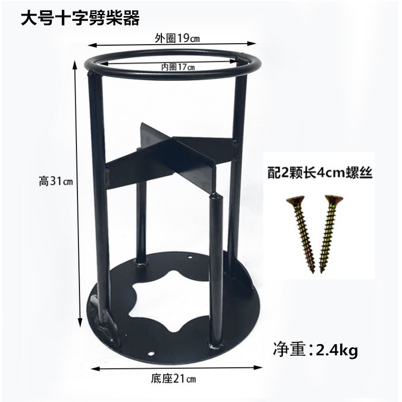 大号十字劈柴器