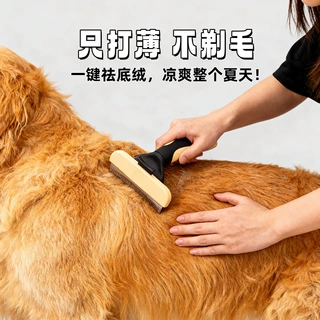 宠物祛毛梳猫梳去浮毛除毛打薄梳猫咪狗狗掉毛脱毛不锈钢宠物梳子