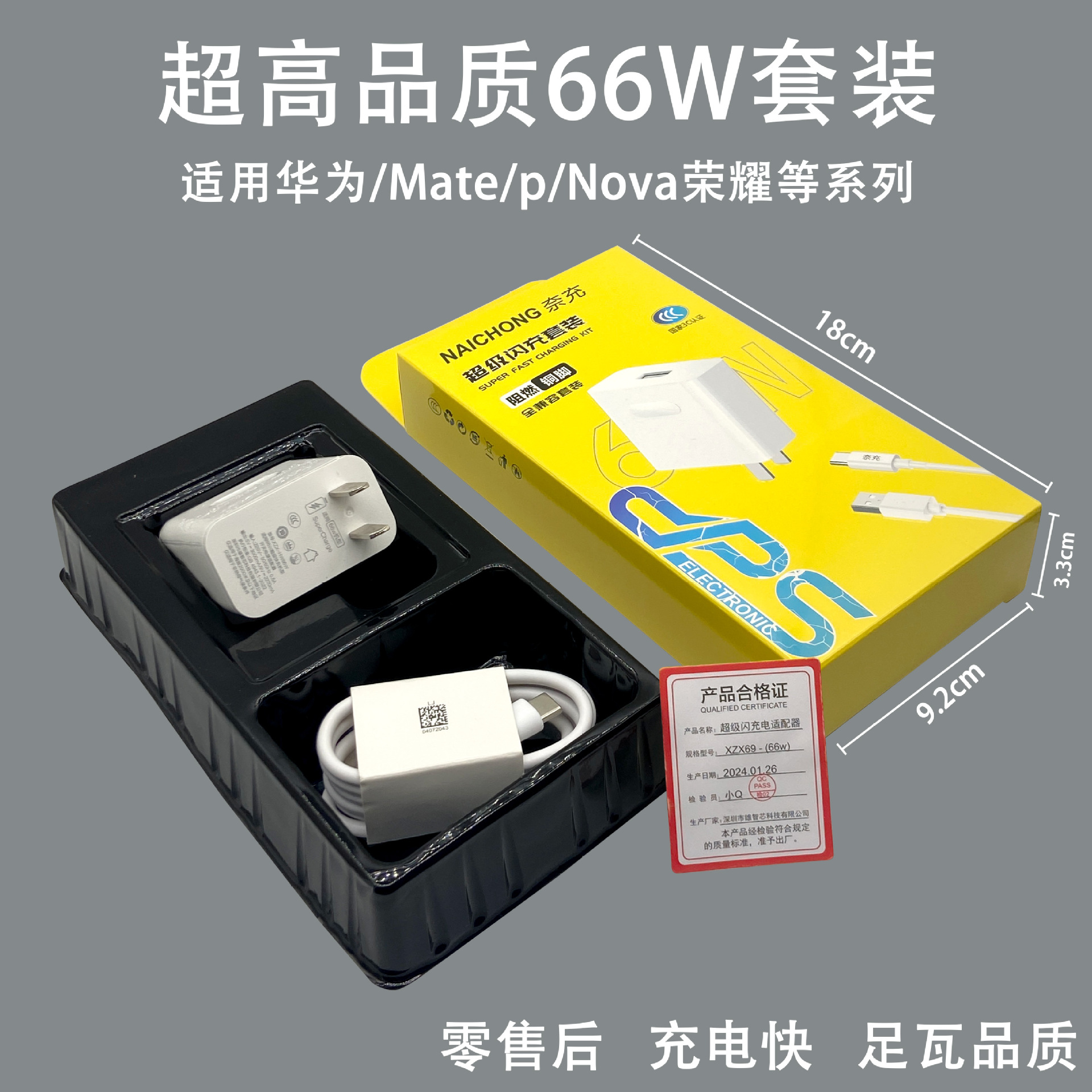 Aplicable Cargador Huawei certificado 3C cabezal de carga original de 66w cargador súper rápido cabezal de carga flash de teléfono móvil al por mayor