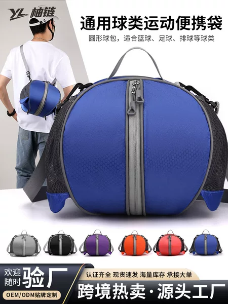 New Hot-Selling Basketball Bag, Training Shoulder Crossbody Bag, Sports Backpack, Football Bag, Volleyball Bag Support