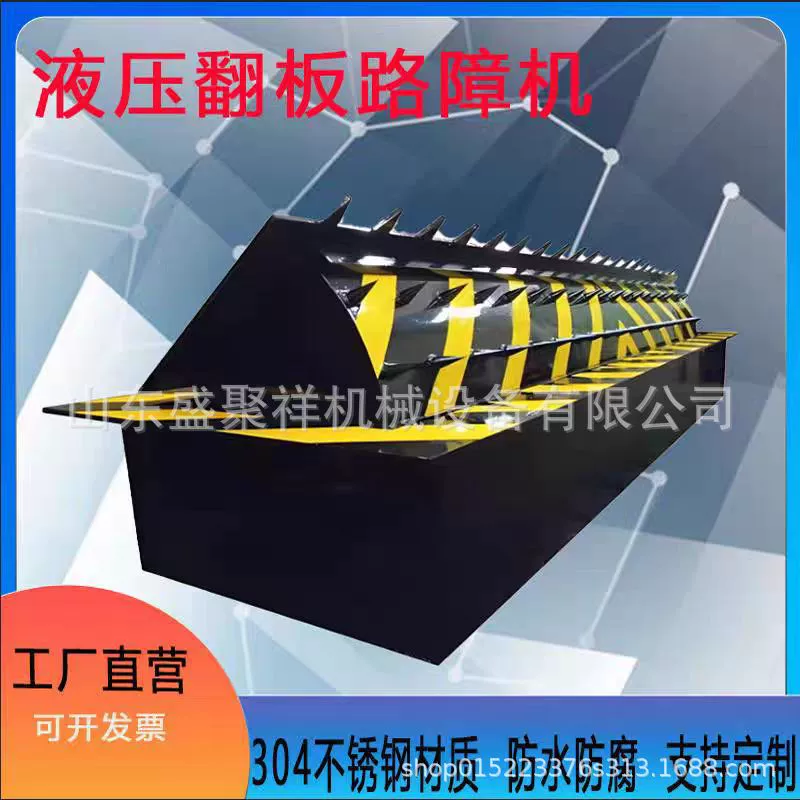 Автоматическая гидравлическая машина для подъема дорожного заграждения с откидной пластиной, материал из нержавеющей стали 304, интеллектуальная система защиты перекрестков с взаимосвязью