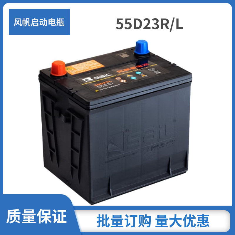 12V60Ah Battery Adaptation Is Suitable for Elantra Dongyu Famous Picture Fengfan Battery 55D23R/L