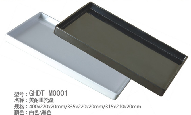 美耐皿托盘1