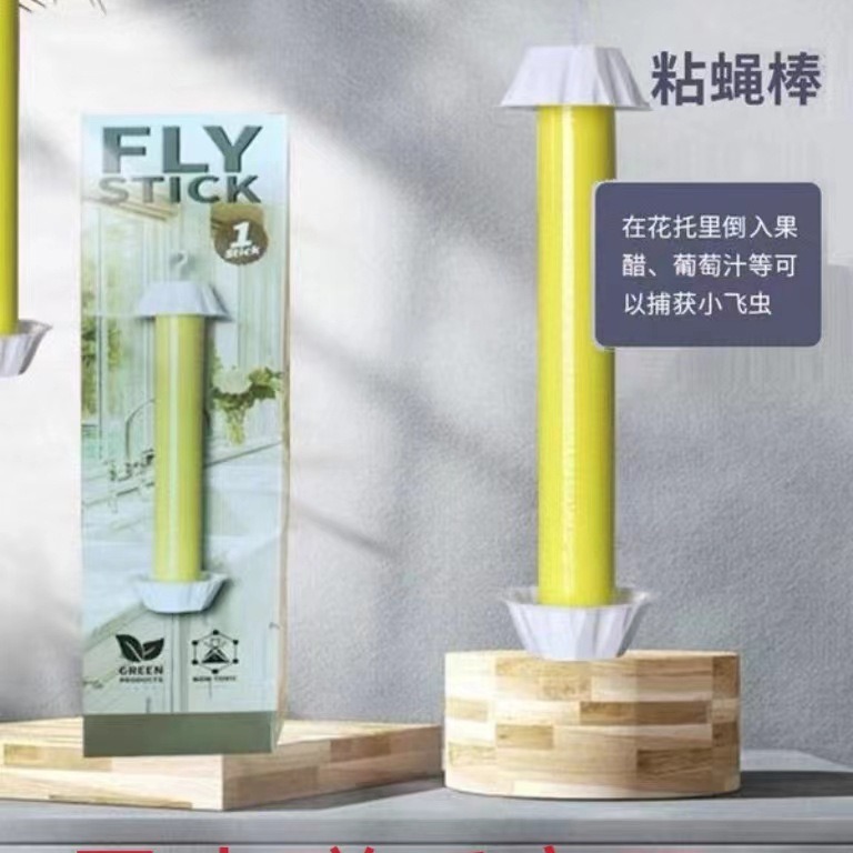 诱蝇棒苍蝇贴粘蝇棒粘苍蝇果蝇诱捕器厨房苍蝇捕捉神器黄色诱虫棒|undefined