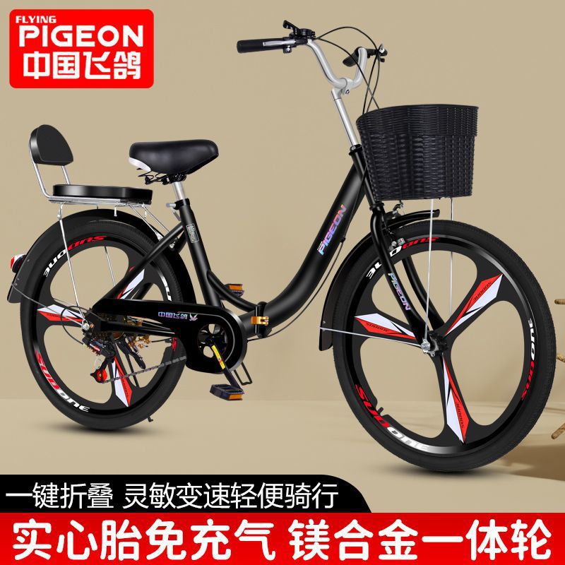 Feige Adult Bicycle 24/ 26inch Portable Foldableing Speed-Changing Work and Work Clothing Bicycle for Men and Women