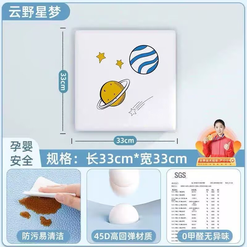 Yunye Xingmeng [산모 및 유아용 포름알데히드 무첨가]