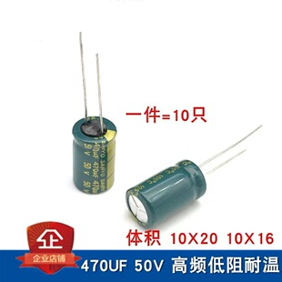470UF 50V���l�����L�����͸ߜ�늽����50V470UF 10X20 10X16 �G