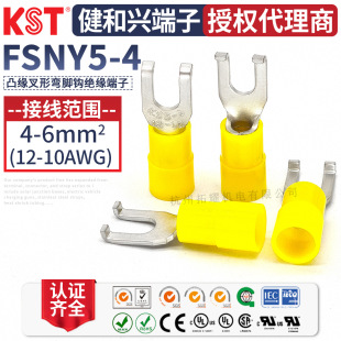 KST�����d FSNY5-4͹�����������^�����^ ���h�ͽӾ����� UL�J�C