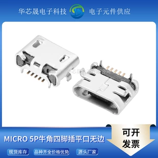 Разъём Micro USB B 5 pin для пайки