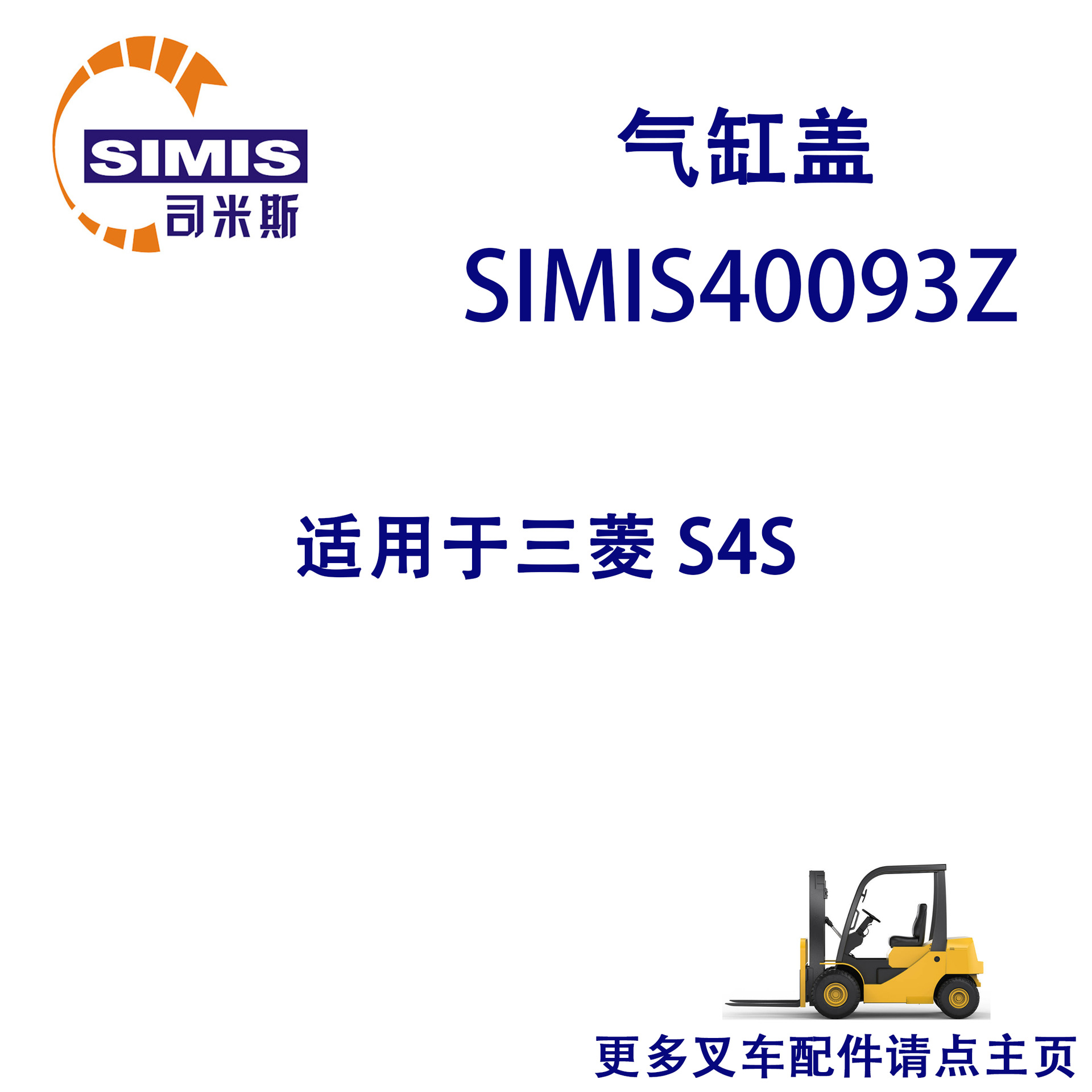 叉车气缸盖总成 适用于 三菱 S4S