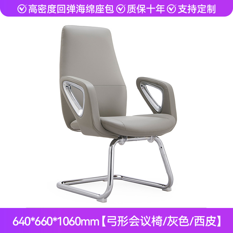 Silla de jefe sedentario cómoda, silla de mesa, silla de conferencia, silla de oficina reclinable y elevable, silla de conferencia de negocios, silla de reunión