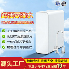 1200G ���ó��� RO ����͸��ˮ�����������ˮֱ����ˮ��ֱ��