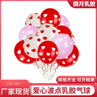 12寸2.8克爱心波点气球 糖果色加厚乳胶气球婚房婚礼气氛装饰气球