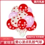 婚礼波点爱心婚房气球