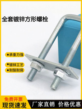 ȫ�׷���ֱ��U����˨���L�ݽz�U����ˮ�̶ܹ����۷�U�͹ܿ�������