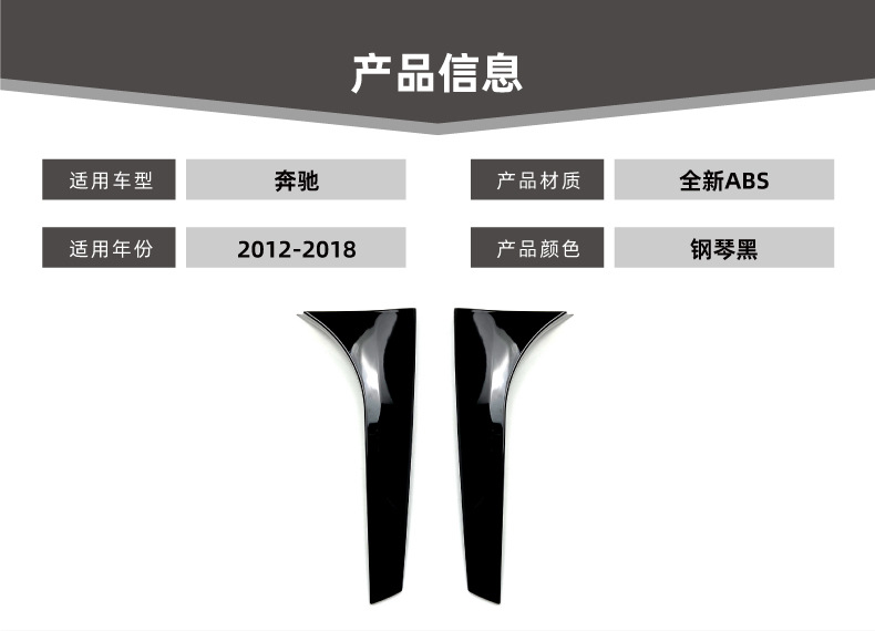 Suitable for Mercedes-Benz B-Class W246 B180 B200 B260 2012-2018 Side Wing Spoiler Car Sticker Exterior Modification