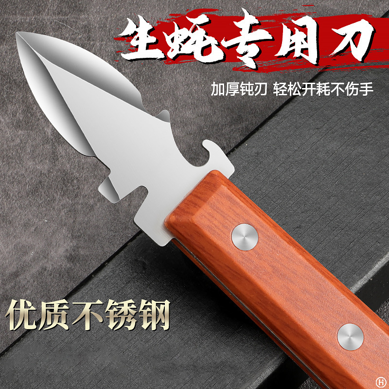 cuchillo de ostras de acero inoxidable para cascas de ostras caseras de viejas herramientas de cocción de ostras