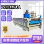 双层成型活动自动压瓦机