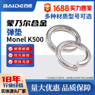 ���ˠ���~�Ͻ�MonelK500���P䓽��ُ��|Ȧ2.4375���ȏ��|N05500