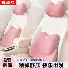 愛車屋新款汽車頭枕汽車腰靠記憶棉腰墊脖墊女司機座靠緩解疲勞墊