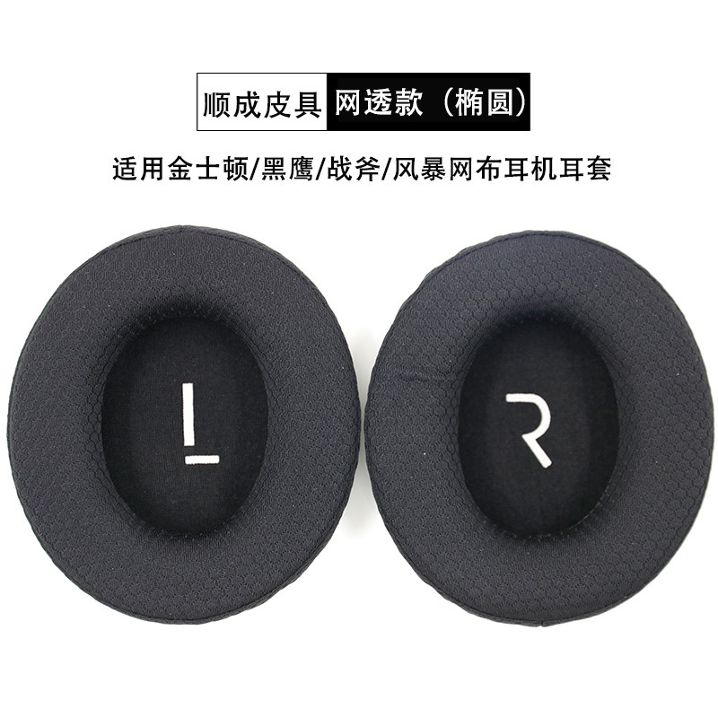 Kingston HYPERXCloud Stinger Smart Headset Ear Cushion Sponge Earphone Mesh Protective Cover
