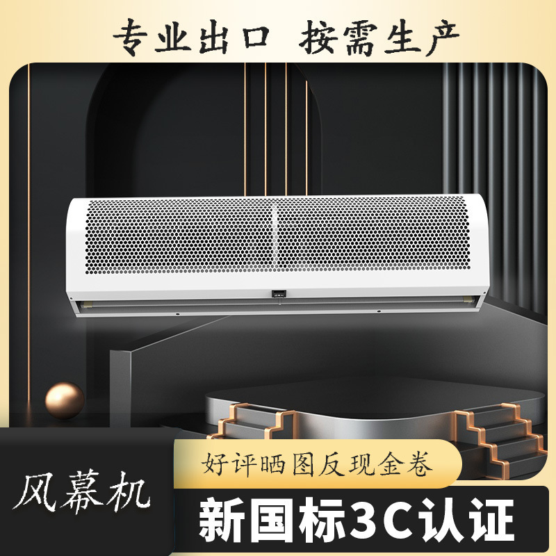 Cold Storage Door Air Curtain Machine Commercial Low Noise Lightweight Air Curtain Machine Ice Warehouse Cold Storage Factory Air Curtain 1.5m