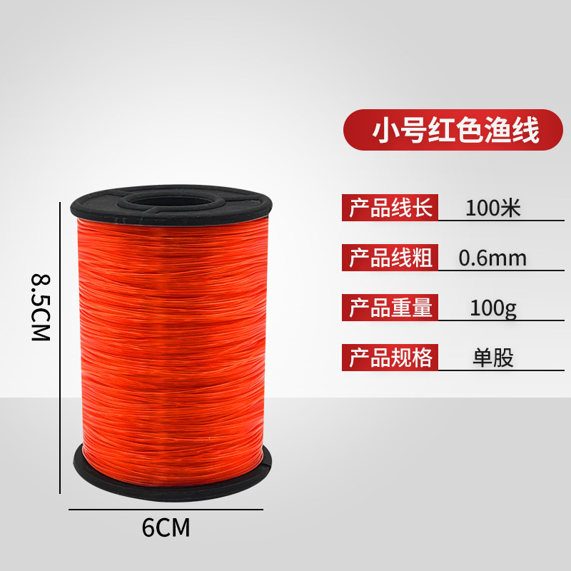 스몰 사이즈 빨간 낚시 줄