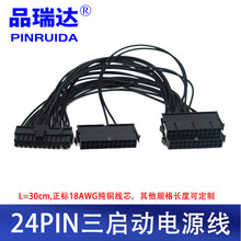 ȫ�~24P�������Դ�� ��ͬ��ͬ��PSU�Դ�� 24pin�������Դ��