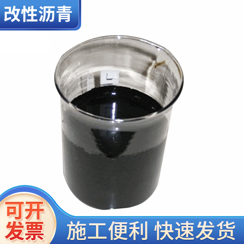 厂家批发优质中石油昆仑牌高富道路用SBS改性沥青I-C批发