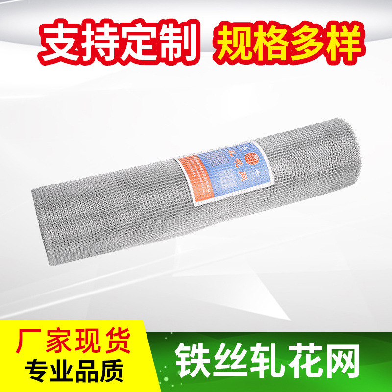 现货供应铁丝轧花网片 铁丝平纹编织网  铁丝轧花网
