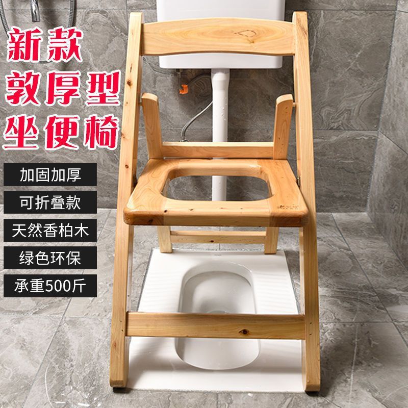 老人坐便椅实木孕妇坐便凳木质坐便器简易移动马桶椅厕所老年家用|undefined