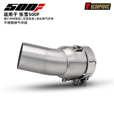 Motorcycle Exhaust Pipe Modification Zxjc Zhang Xue 500F Stainless Steel Mid-Section and Tail-Section Silencer Non-Destructive Installation (Motorcycle exhaust pipe) - zhang-xue-500f-stainless-steel-middle-section