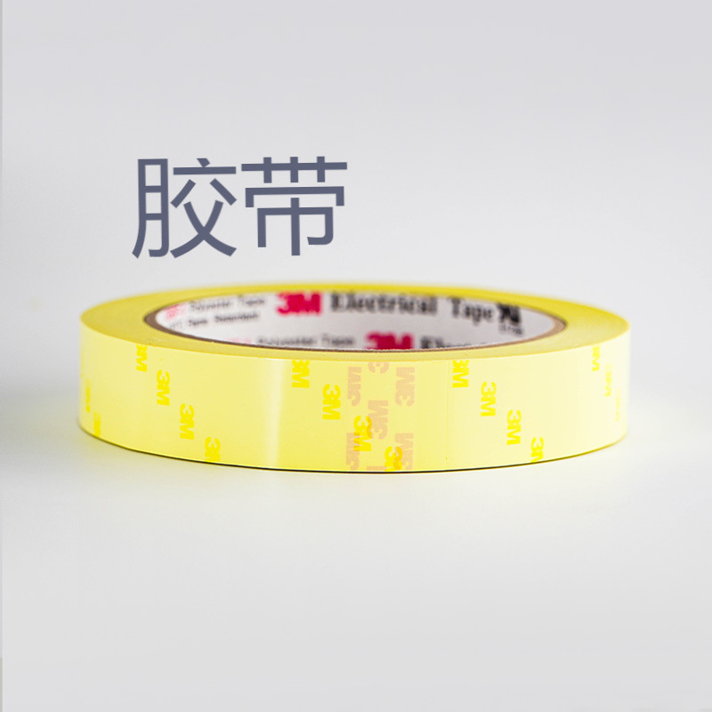 现货-1玛拉胶PET麦拉变压器线圈电容器绝缘阻燃单水球胶带